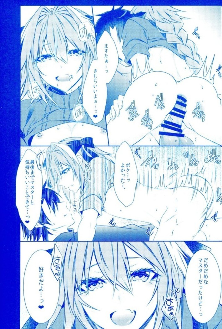 Astolfo to Hitasura Sex shitetara Itsunomanika Sekai Horondeta kedo Betsu ni Ii Kimi sae Soba ni Ite kuretara