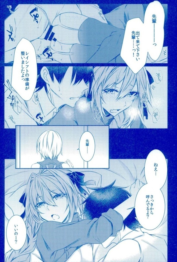 Astolfo to Hitasura Sex shitetara Itsunomanika Sekai Horondeta kedo Betsu ni Ii Kimi sae Soba ni Ite kuretara