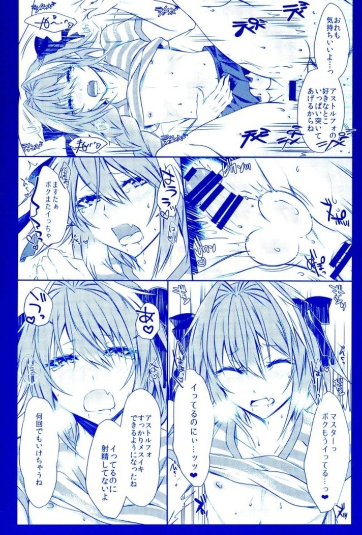 Astolfo to Hitasura Sex shitetara Itsunomanika Sekai Horondeta kedo Betsu ni Ii Kimi sae Soba ni Ite kuretara