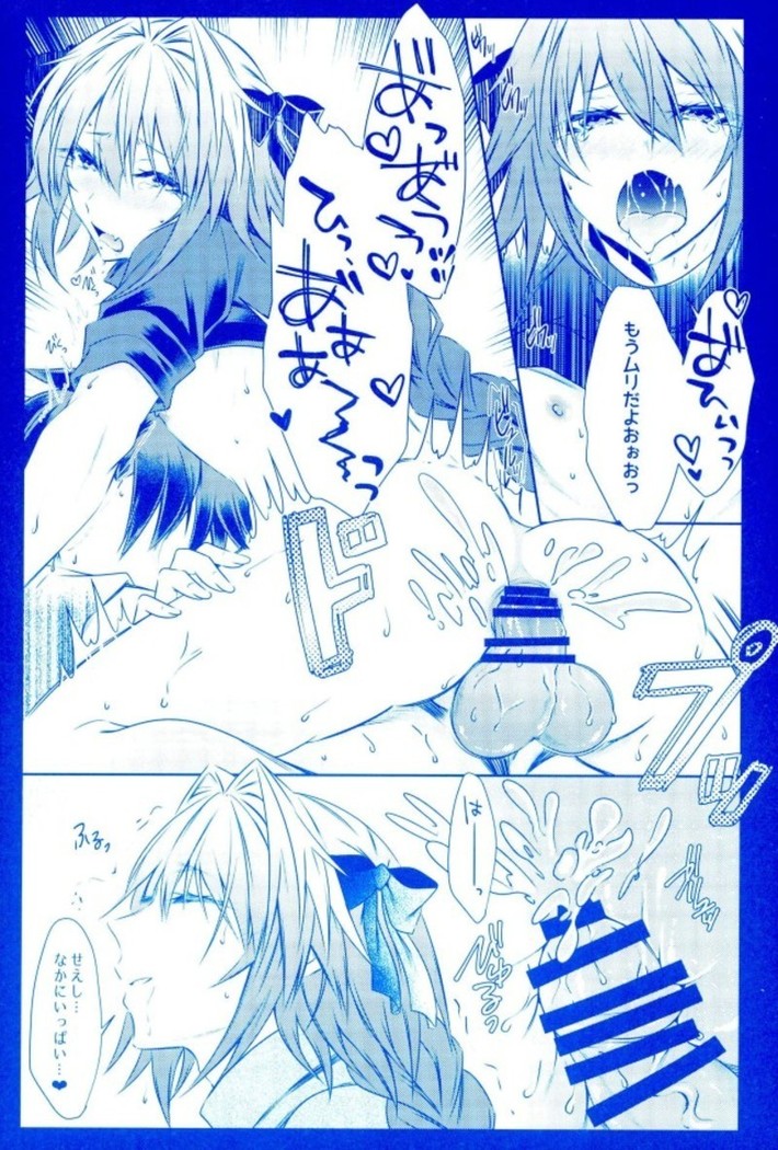 Astolfo to Hitasura Sex shitetara Itsunomanika Sekai Horondeta kedo Betsu ni Ii Kimi sae Soba ni Ite kuretara
