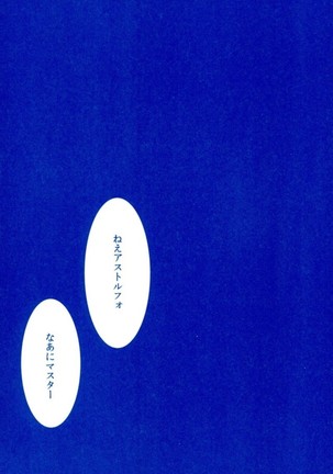 Astolfo to Hitasura Sex shitetara Itsunomanika Sekai Horondeta kedo Betsu ni Ii Kimi sae Soba ni Ite kuretara Page #25