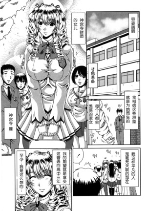 Bitch Hi School Page #105
