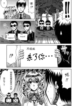 Bitch Hi School Page #109