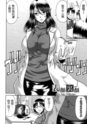 Bitch Hi School Page #146