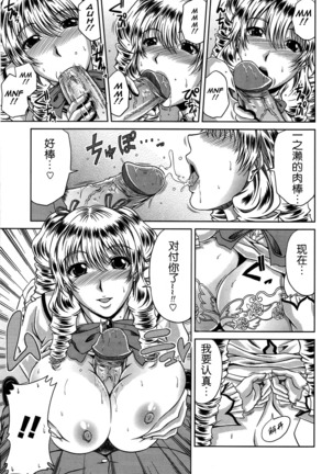 Bitch Hi School Page #113