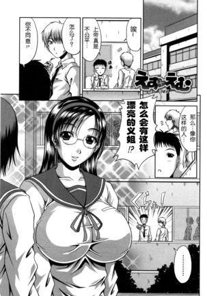 Bitch Hi School Page #125