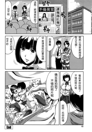 Bitch Hi School Page #84
