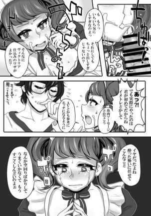 Kimi to Watashi no Kyouhan Kankei - Page 12