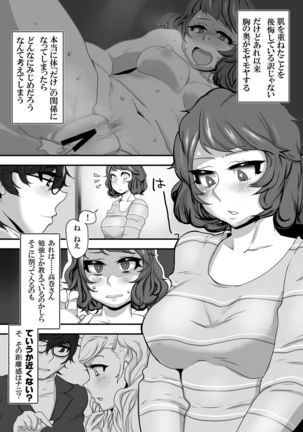 Kimi to Watashi no Kyouhan Kankei Page #5