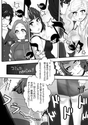 Kimi to Watashi no Kyouhan Kankei - Page 6