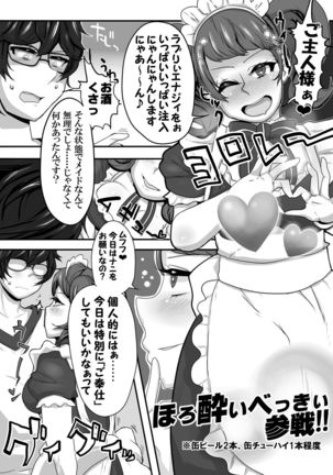 Kimi to Watashi no Kyouhan Kankei Page #7