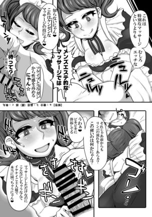 Kimi to Watashi no Kyouhan Kankei Page #9