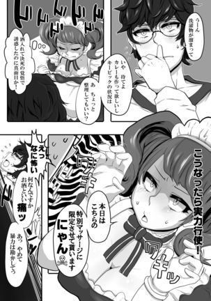 Kimi to Watashi no Kyouhan Kankei Page #8