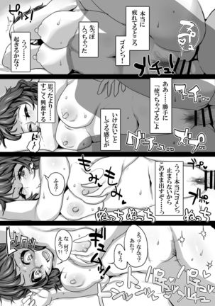 Kimi to Watashi no Kyouhan Kankei Page #28