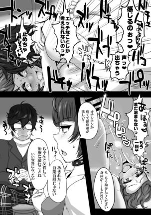Kimi to Watashi no Kyouhan Kankei Page #25