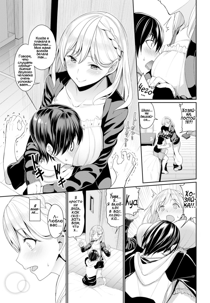 YuruFuwa-Kei Ooya-san