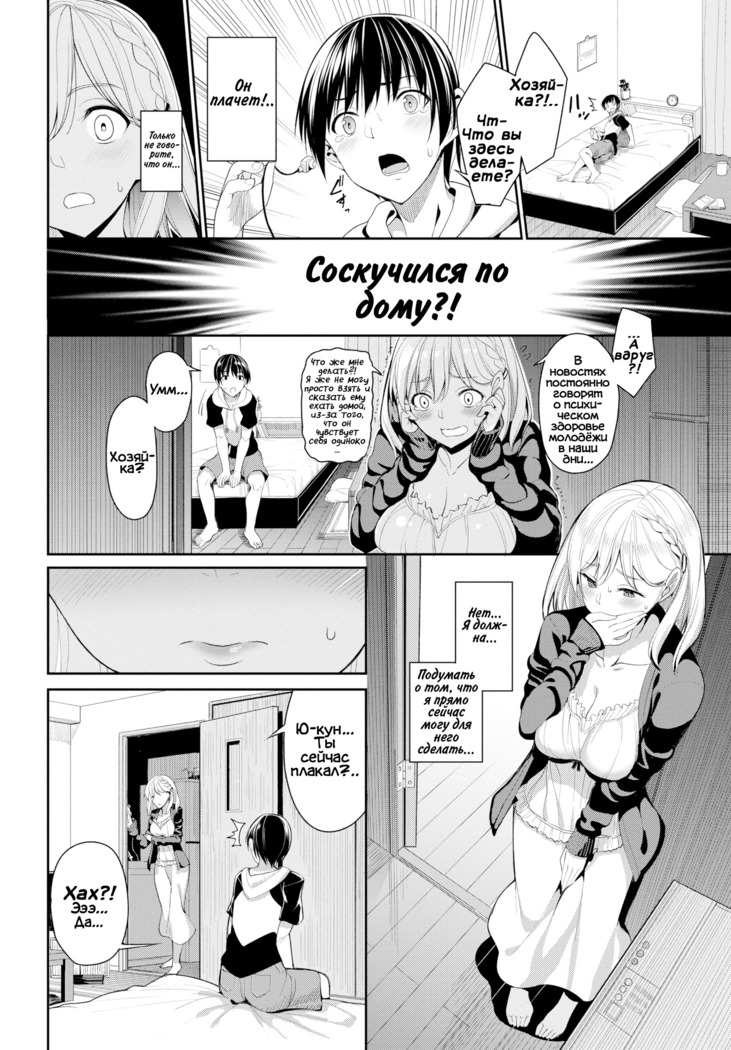 YuruFuwa-Kei Ooya-san