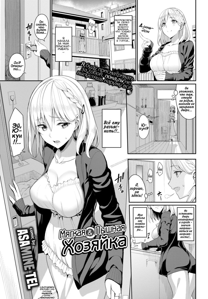 YuruFuwa-Kei Ooya-san