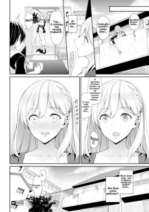 YuruFuwa-Kei Ooya-san Page #23