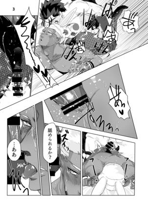 Banii Manga - Page 3