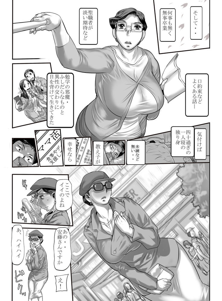 Yosoji onshi wa o to me-mori