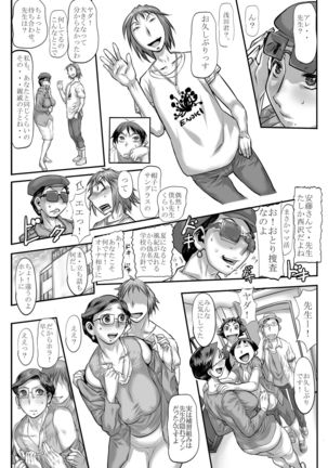 Yosoji onshi wa o to me-mori Page #7