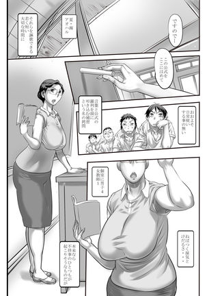 Yosoji onshi wa o to me-mori Page #3