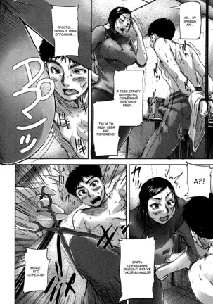 Gyaku Rape Salon #1/ Салон обратного изнасилования Page #14