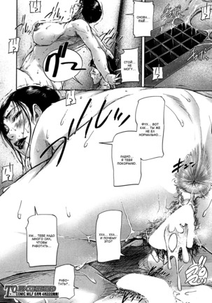 Gyaku Rape Salon #1/ Салон обратного изнасилования Page #33