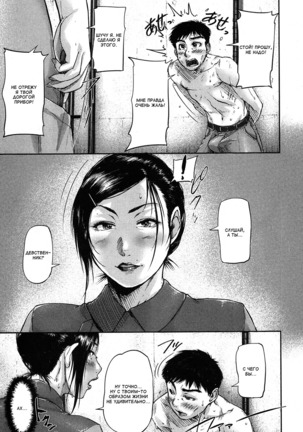 Gyaku Rape Salon #1/ Салон обратного изнасилования Page #15