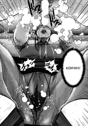Gyaku Rape Salon #1/ Салон обратного изнасилования Page #22