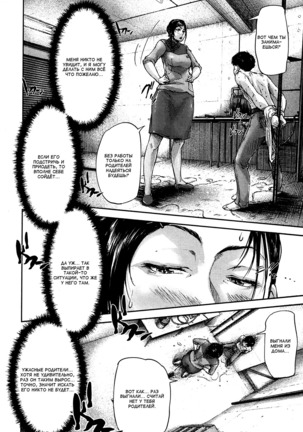 Gyaku Rape Salon #1/ Салон обратного изнасилования Page #16