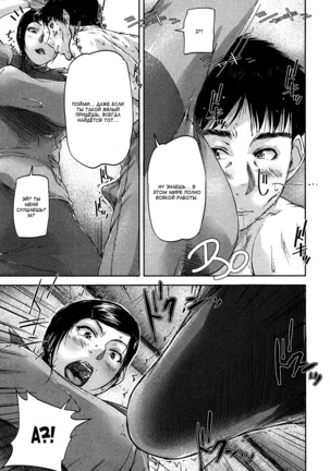 Gyaku Rape Salon #1/ Салон обратного изнасилования Page #13