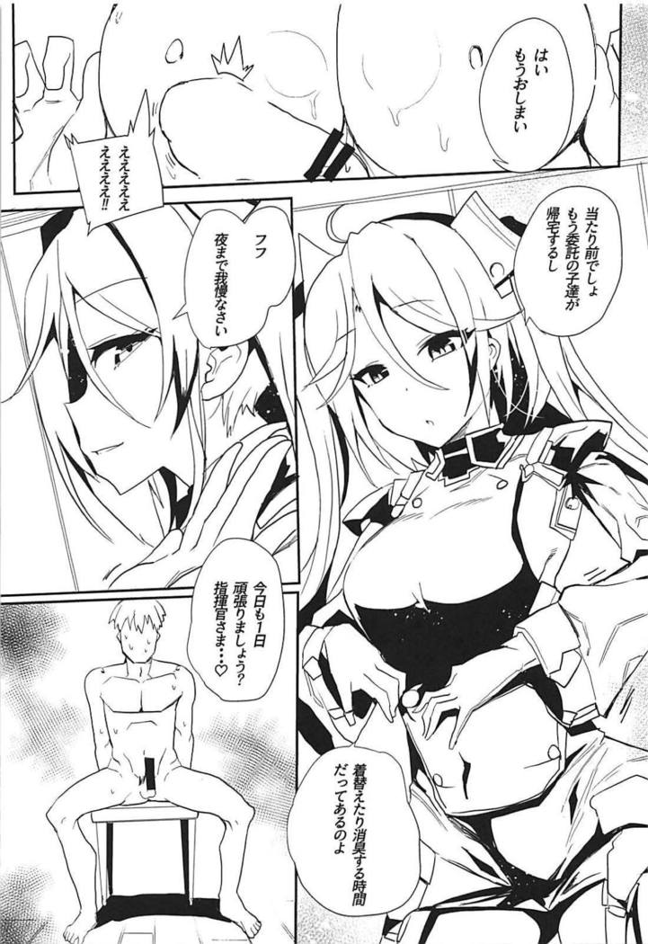 Boku no Yasashii Goshujin-sama