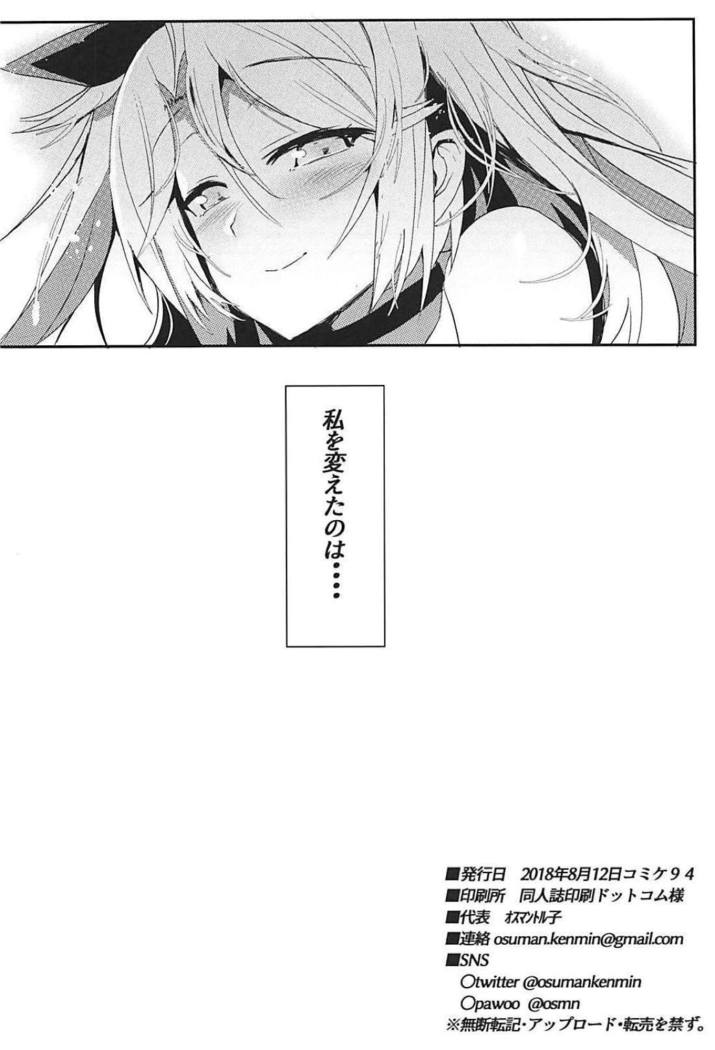 Boku no Yasashii Goshujin-sama