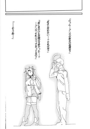 Boku no Yasashii Goshujin-sama Page #23