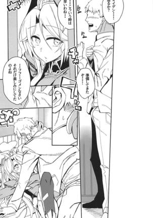 Boku no Yasashii Goshujin-sama Page #14