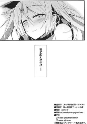 Boku no Yasashii Goshujin-sama Page #25