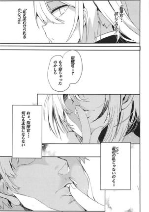 Boku no Yasashii Goshujin-sama Page #24