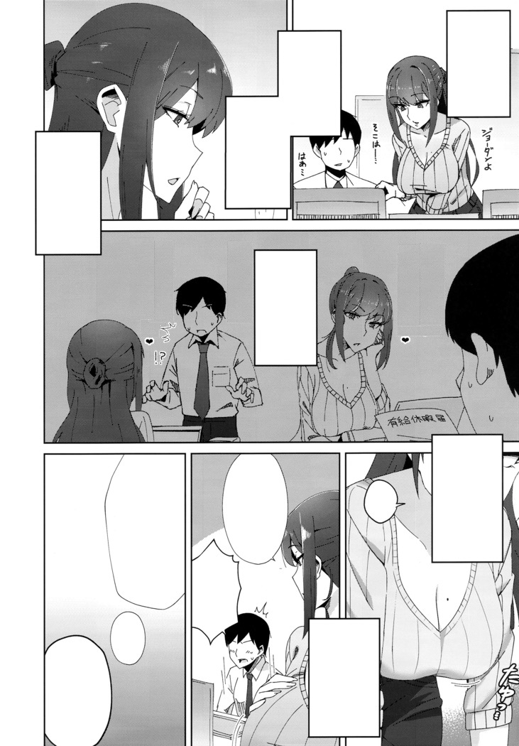 Shitsuyou ni Ima no Kanojo to Wakare Saseyou to Shite Kuru Senpai