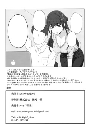 Shitsuyou ni Ima no Kanojo to Wakare Saseyou to Shite Kuru Senpai Page #22