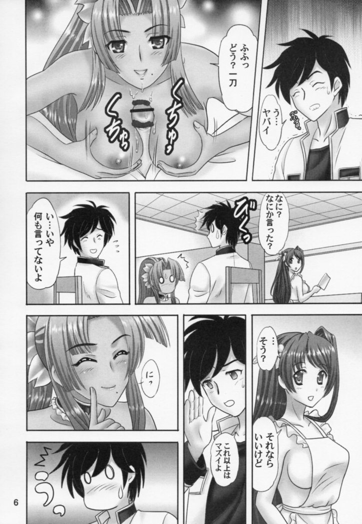 Yuki Momo Hana