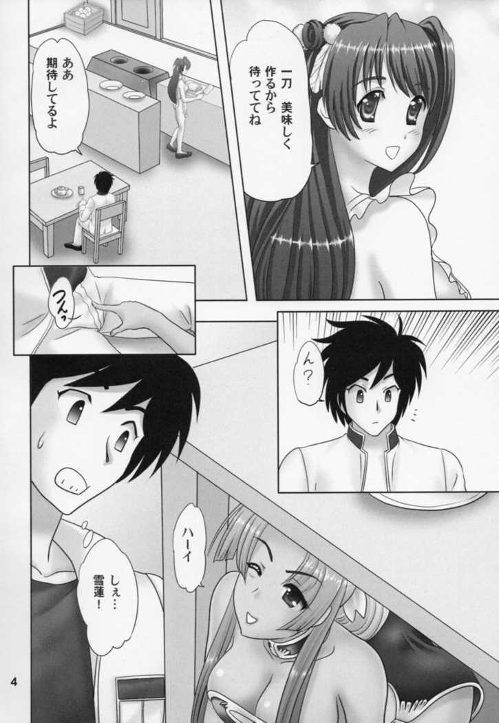 Yuki Momo Hana