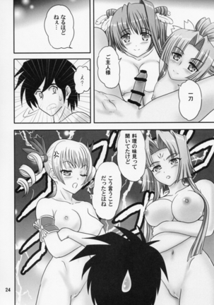 Yuki Momo Hana Page #23