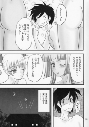 Yuki Momo Hana Page #24