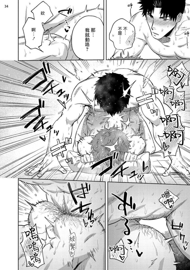 Ana no Aku hodo Kouhen | 凝视 后篇