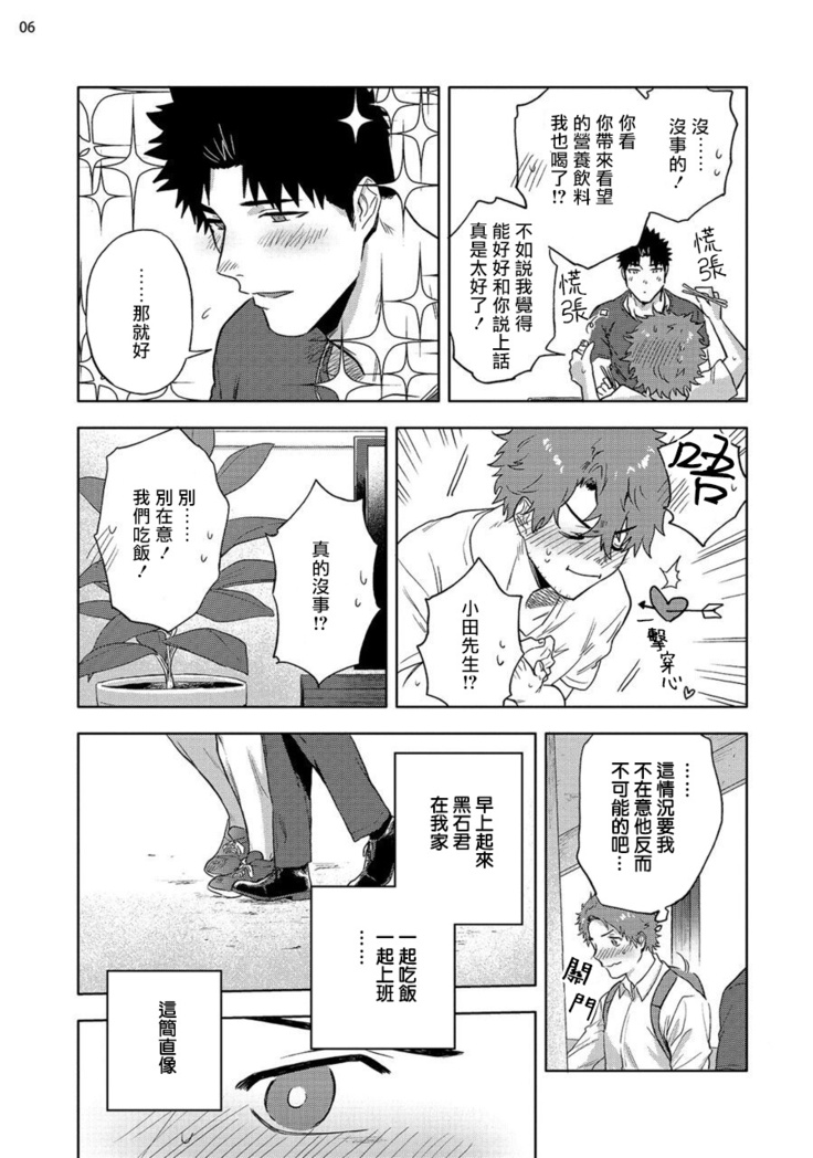 Ana no Aku hodo Kouhen | 凝视 后篇