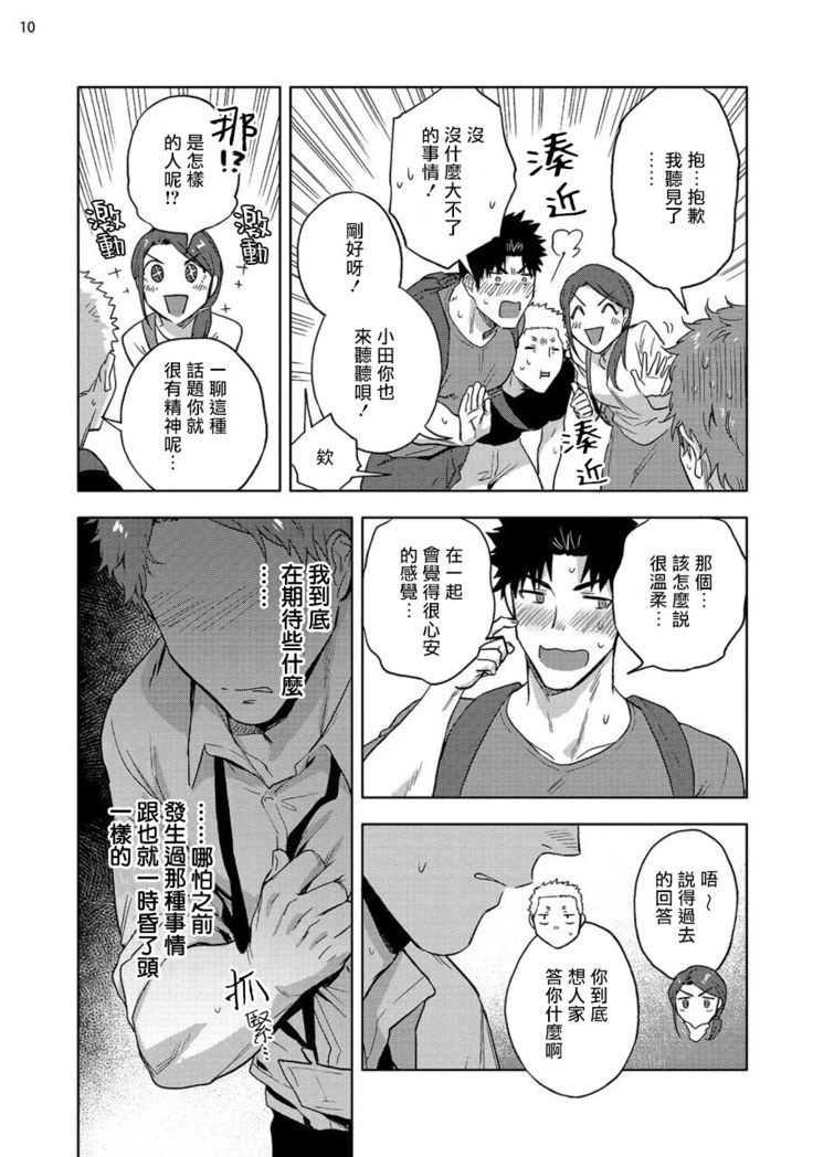 Ana no Aku hodo Kouhen | 凝视 后篇