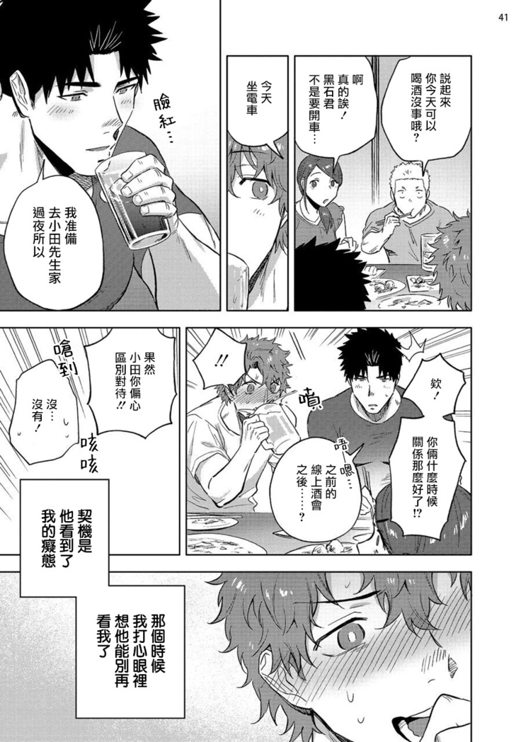 Ana no Aku hodo Kouhen | 凝视 后篇
