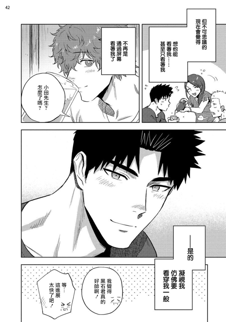 Ana no Aku hodo Kouhen | 凝视 后篇